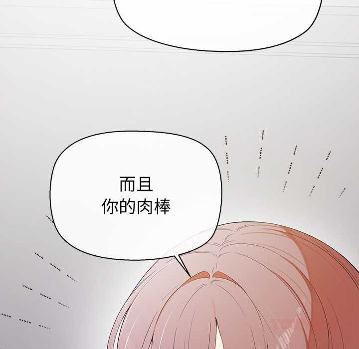 公主殿下要收种子啦！ - 第29話 - page 39