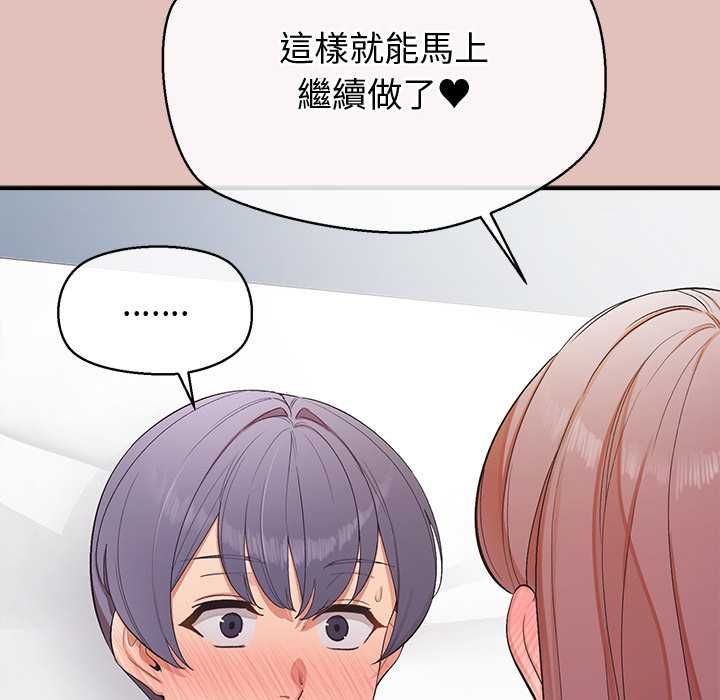 公主殿下要收种子啦！ - 第29話 - page 43