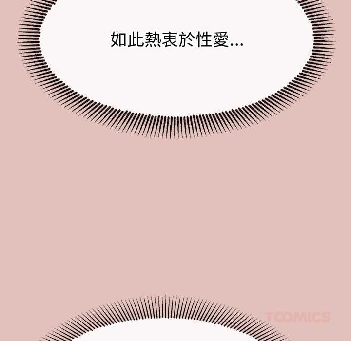 公主殿下要收种子啦！ - 第29話 - page 48