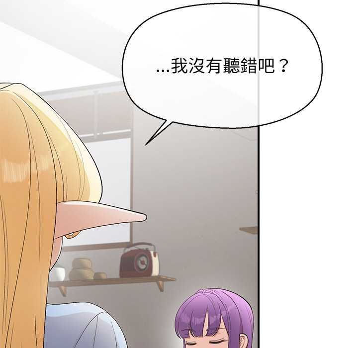 公主殿下要收种子啦！ - 第29話 - page 54