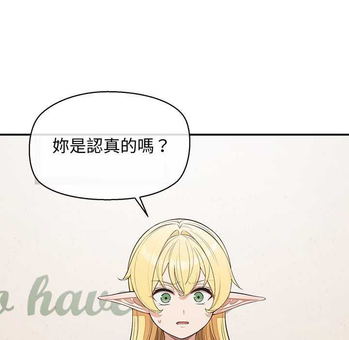 公主殿下要收种子啦！ - 第29話 - page 56