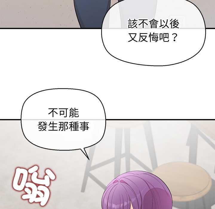公主殿下要收种子啦！ - 第29話 - page 58