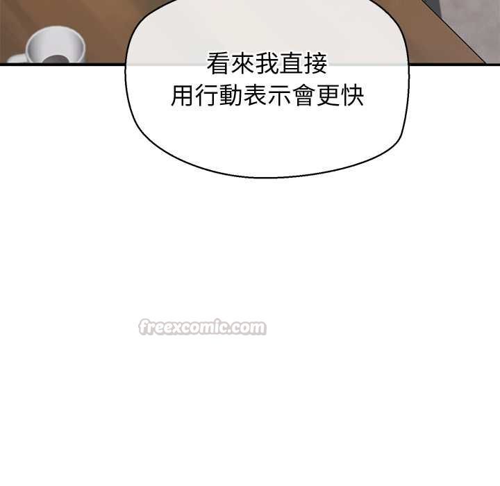 公主殿下要收种子啦！ - 第29話 - page 60