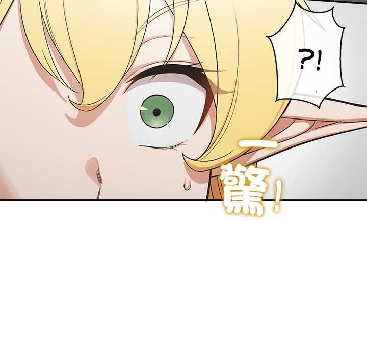 公主殿下要收种子啦！ - 第29話 - page 62
