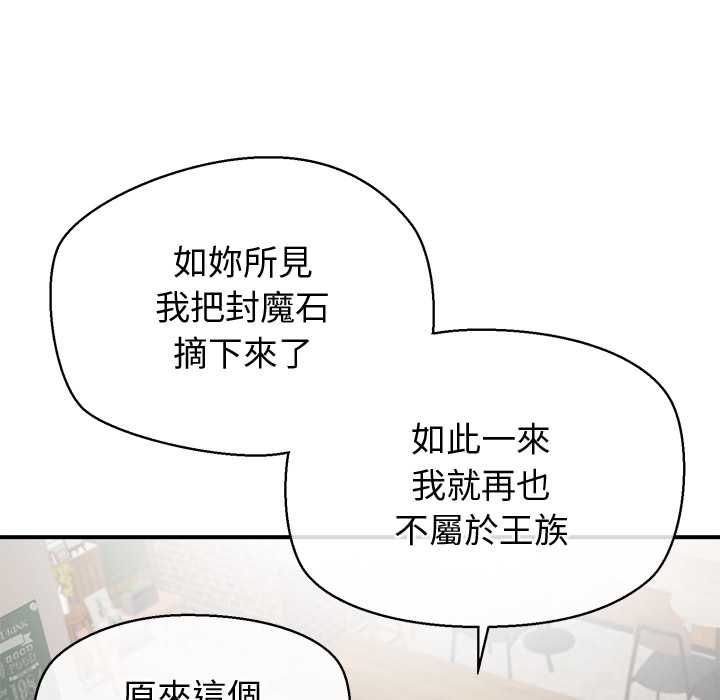 公主殿下要收种子啦！ - 第29話 - page 63