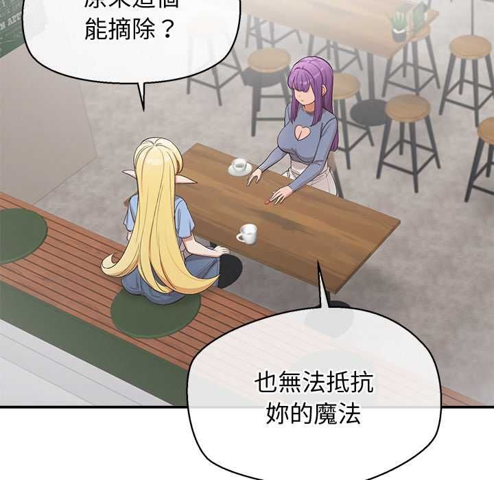 公主殿下要收种子啦！ - 第29話 - page 64
