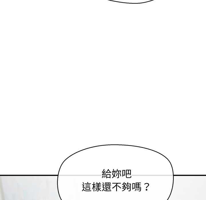 公主殿下要收种子啦！ - 第29話 - page 65