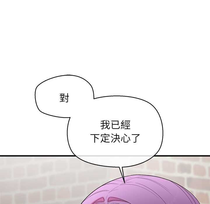 公主殿下要收种子啦！ - 第29話 - page 68