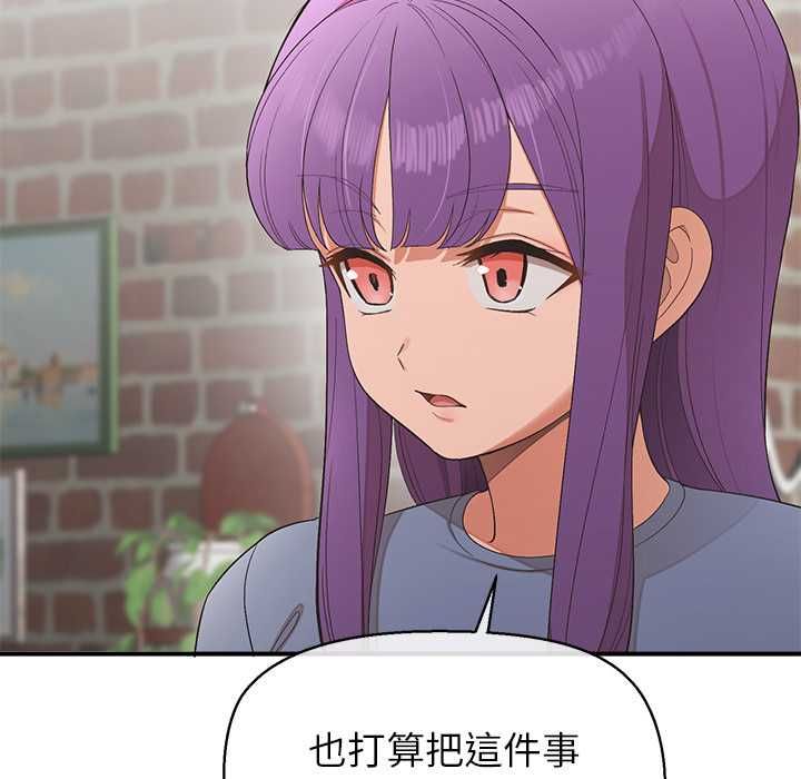 公主殿下要收种子啦！ - 第29話 - page 69