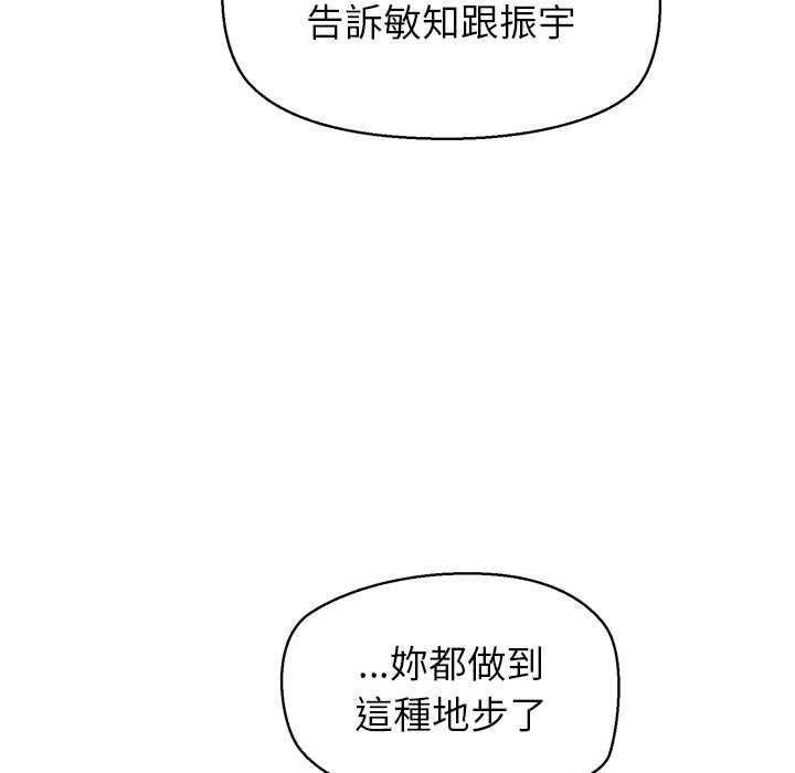 公主殿下要收种子啦！ - 第29話 - page 70