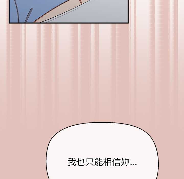 公主殿下要收种子啦！ - 第29話 - page 72