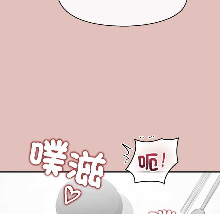 公主殿下要收种子啦！ - 第29話 - page 73
