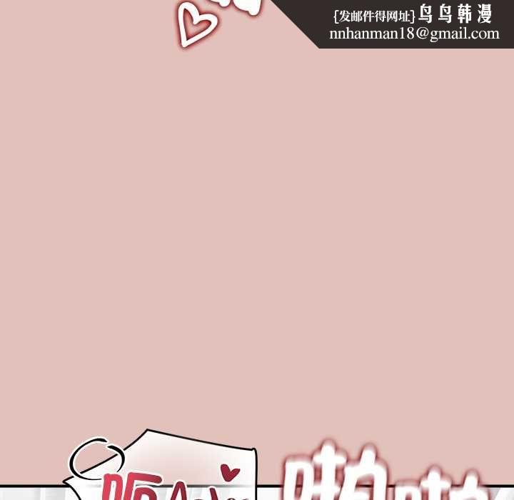公主殿下要收种子啦！ - 第29話 - page 77