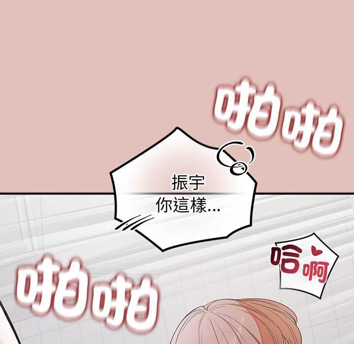 公主殿下要收种子啦！ - 第29話 - page 81