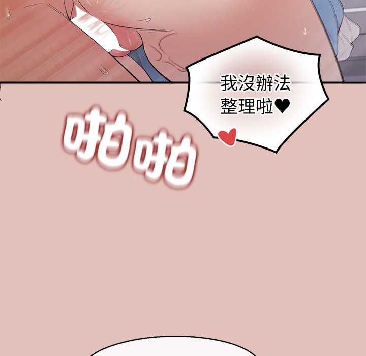 公主殿下要收种子啦！ - 第29話 - page 83