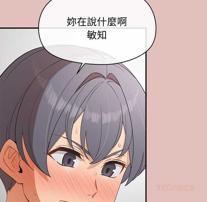 公主殿下要收种子啦！ - 第29話 - page 84