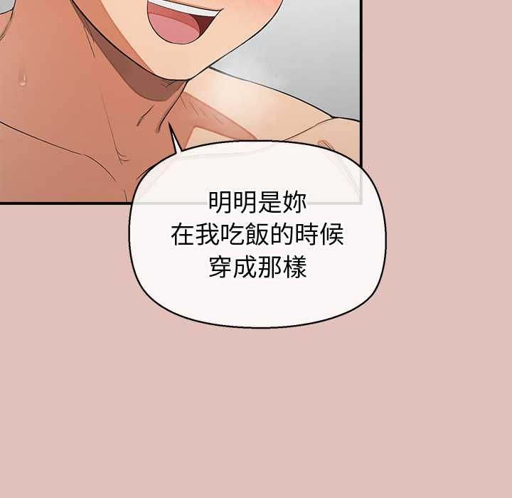公主殿下要收种子啦！ - 第29話 - page 85