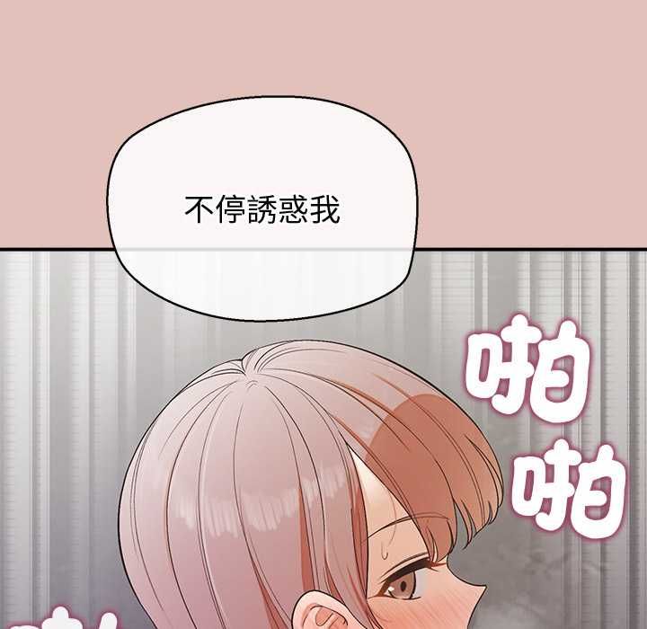 公主殿下要收种子啦！ - 第29話 - page 86