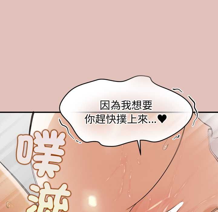 公主殿下要收种子啦！ - 第29話 - page 89