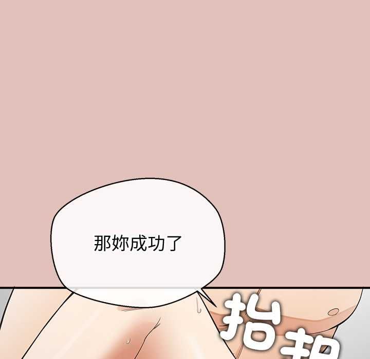 公主殿下要收种子啦！ - 第29話 - page 91