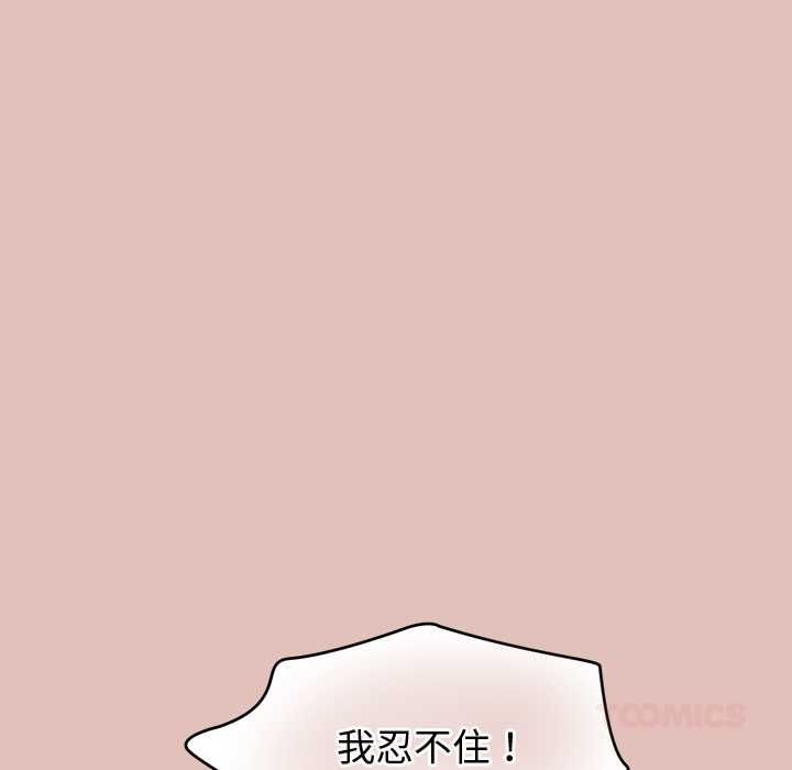 公主殿下要收种子啦！ - 第29話 - page 93