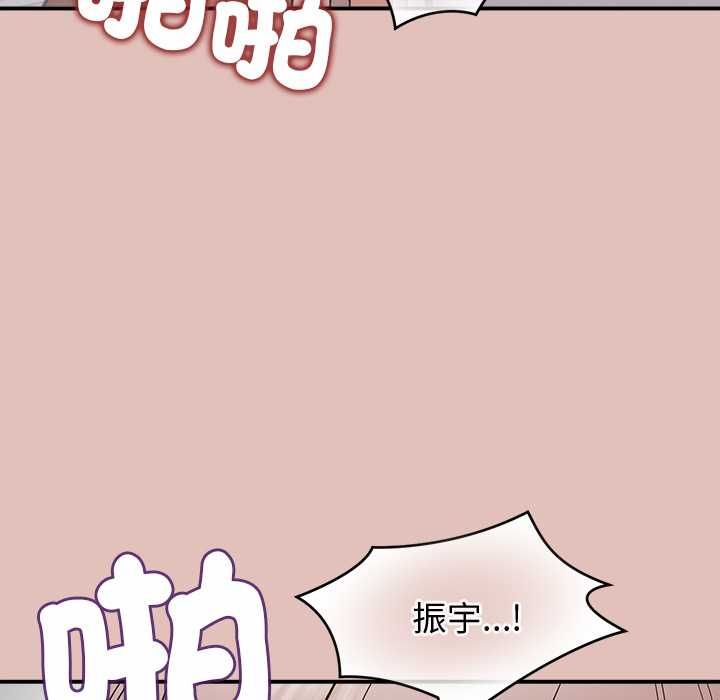 公主殿下要收种子啦！ - 第29話 - page 99