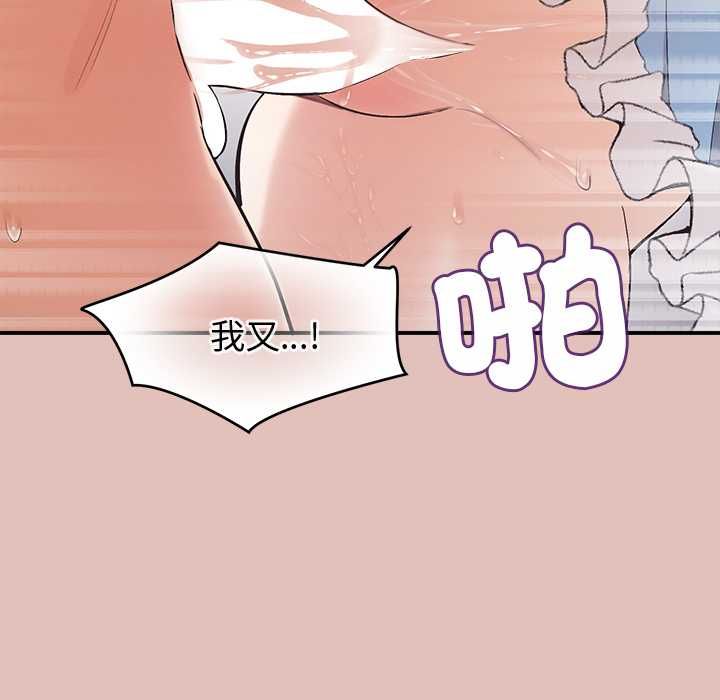公主殿下要收种子啦！ - 第29話 - page 101
