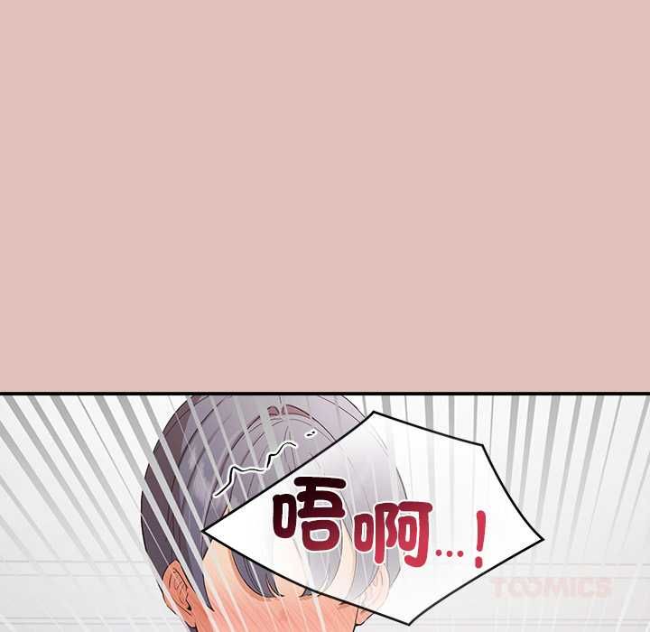 公主殿下要收种子啦！ - 第29話 - page 102