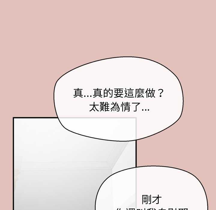 公主殿下要收种子啦！ - 第29話 - page 106