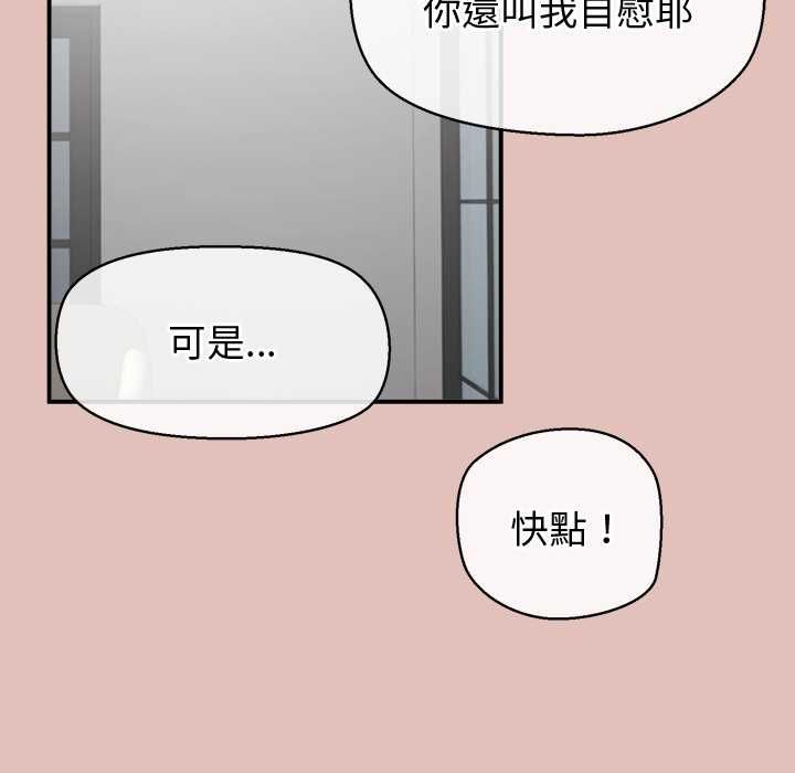 公主殿下要收种子啦！ - 第29話 - page 107