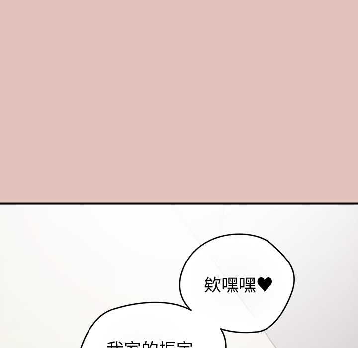 公主殿下要收种子啦！ - 第29話 - page 108