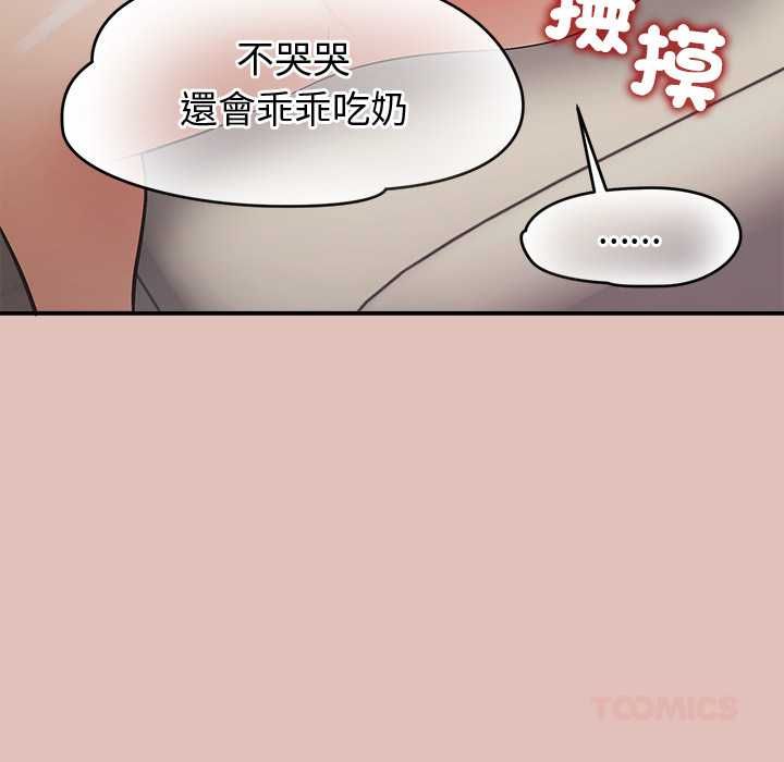 公主殿下要收种子啦！ - 第29話 - page 111