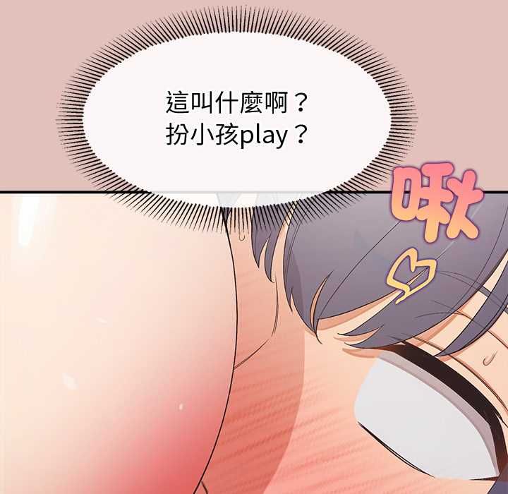 公主殿下要收种子啦！ - 第29話 - page 112