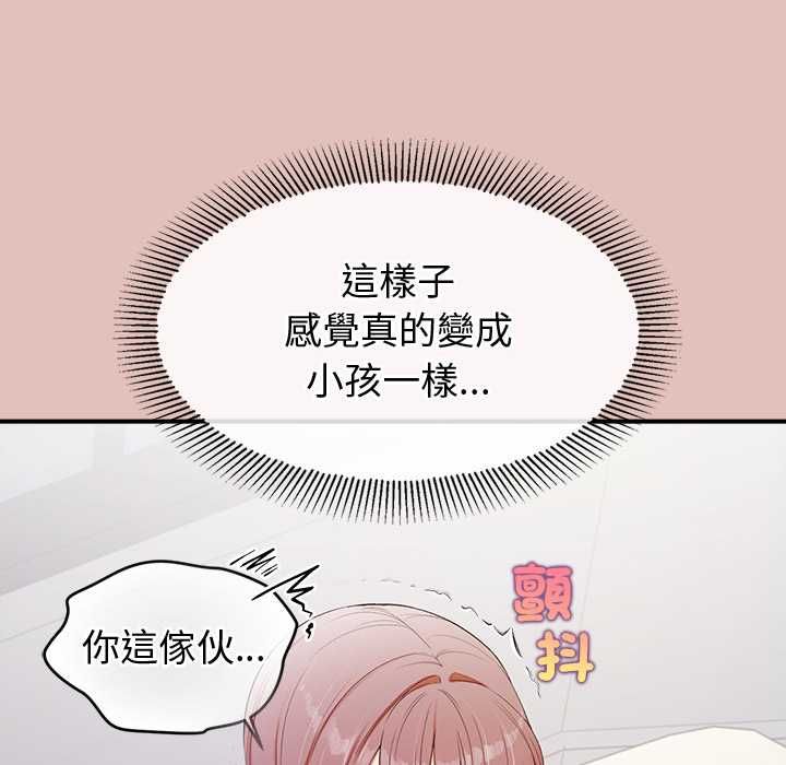 公主殿下要收种子啦！ - 第29話 - page 114