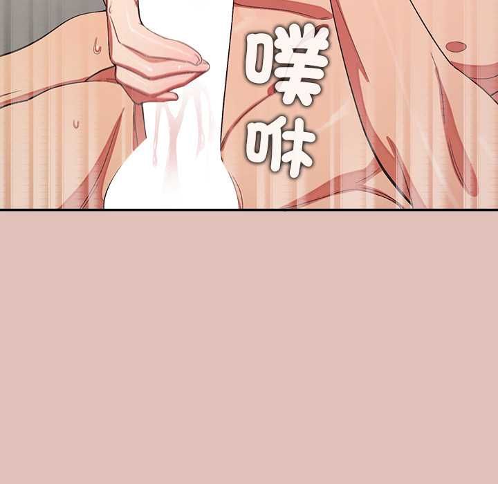 公主殿下要收种子啦！ - 第29話 - page 121