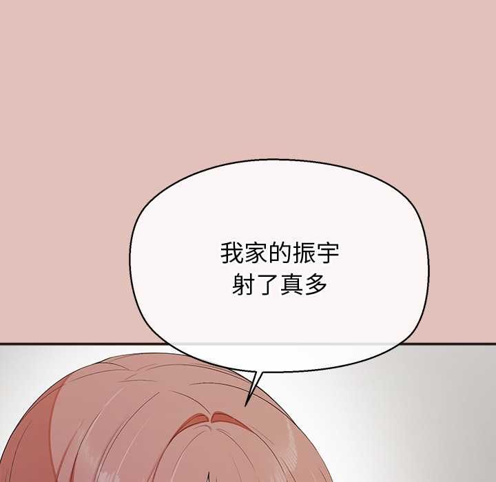 公主殿下要收种子啦！ - 第29話 - page 125