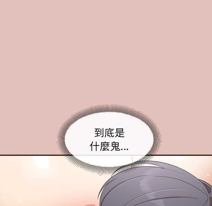 公主殿下要收种子啦！ - 第29話 - page 128