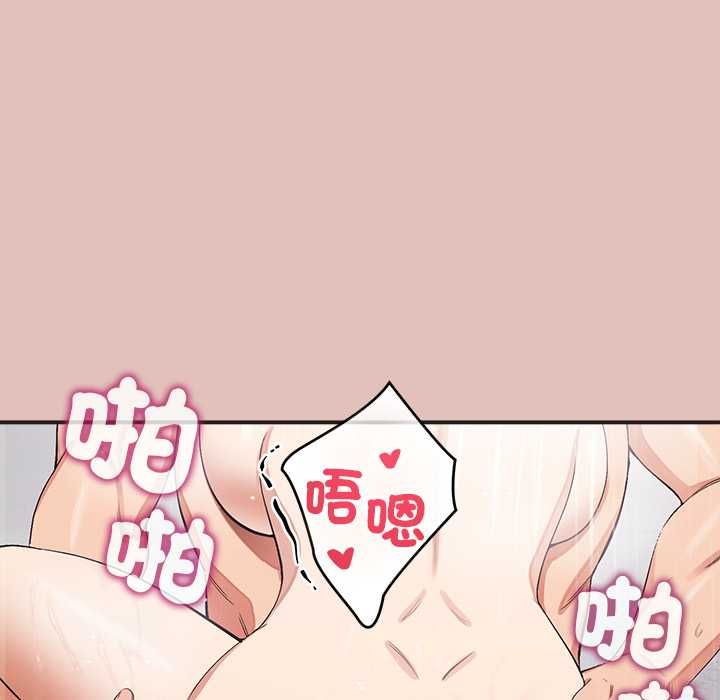 公主殿下要收种子啦！ - 第29話 - page 134