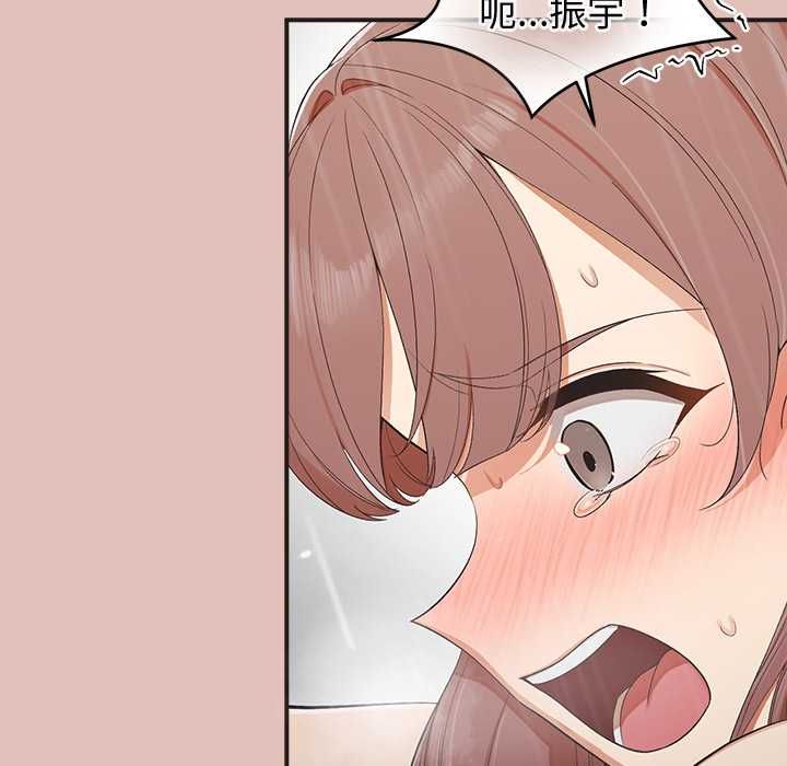 公主殿下要收种子啦！ - 第29話 - page 136