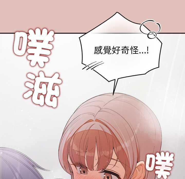 公主殿下要收种子啦！ - 第29話 - page 138