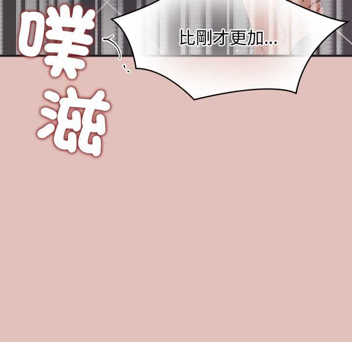 公主殿下要收种子啦！ - 第29話 - page 141
