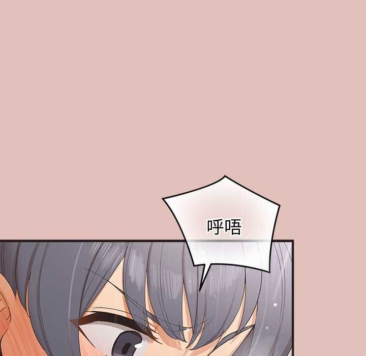 公主殿下要收种子啦！ - 第29話 - page 142