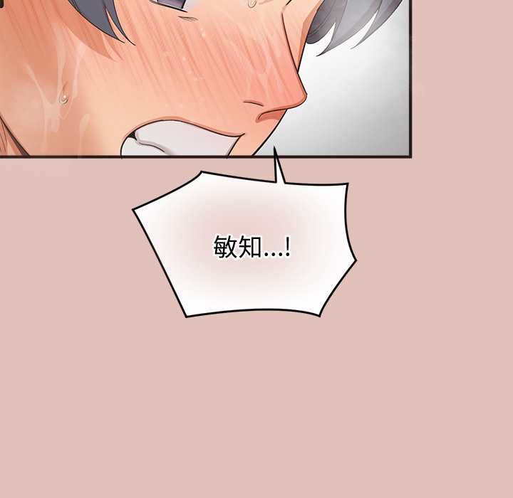 公主殿下要收种子啦！ - 第29話 - page 143