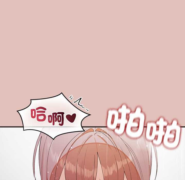 公主殿下要收种子啦！ - 第29話 - page 144