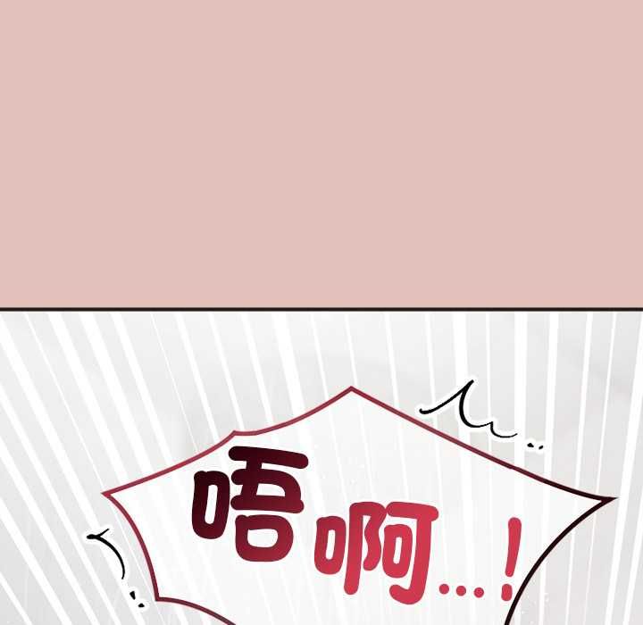 公主殿下要收种子啦！ - 第29話 - page 149