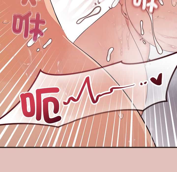 公主殿下要收种子啦！ - 第29話 - page 152