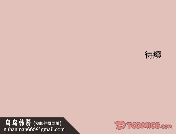 公主殿下要收种子啦！ - 第29話 - page 153