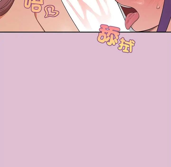公主殿下要收种子啦！ - 第39話 - page 8