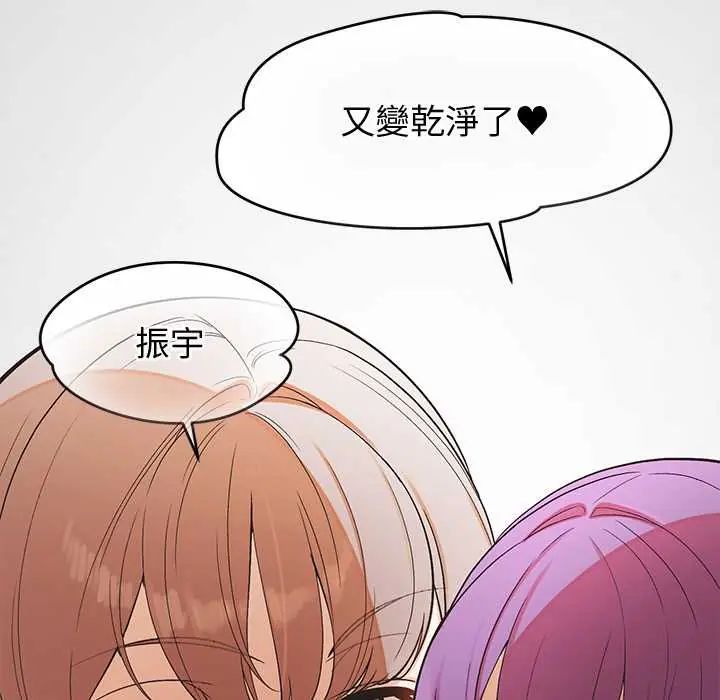 公主殿下要收种子啦！ - 第39話 - page 11