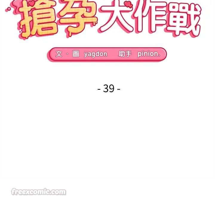 公主殿下要收种子啦！ - 第39話 - page 15